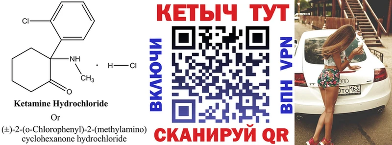 блэк спрут ссылка  Навашино  Кетамин ketamine  что такое наркотик 