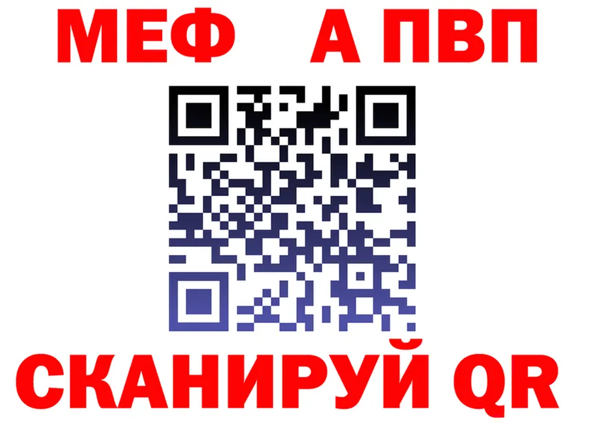 Альфа ПВП Соль зеркало площадка omg Навашино