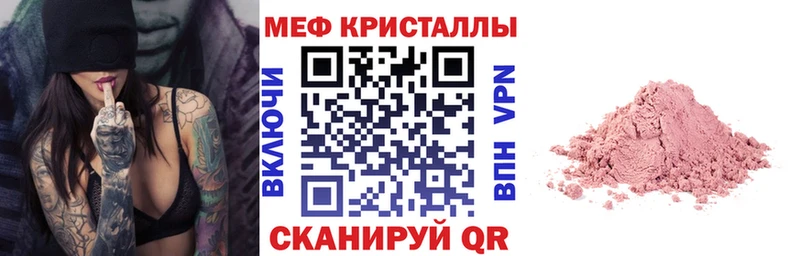 Меф mephedrone  Навашино 