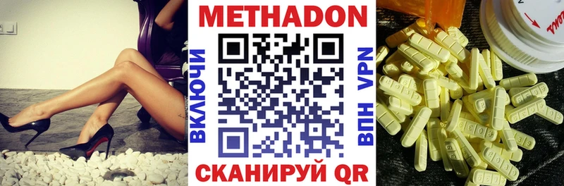 МЕТАДОН кристалл Навашино